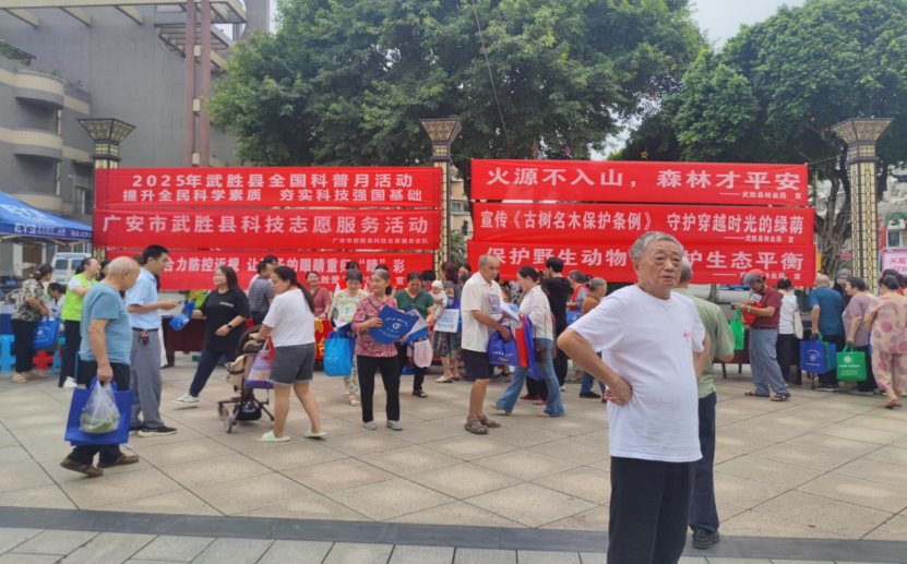 法治科普融合并进  筑牢民生安全防线——四川武胜县司法局科普宣传月掀普法热潮