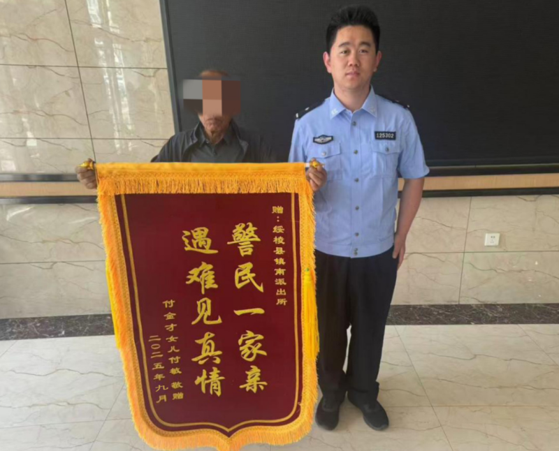 黑龙江省绥化市绥棱县公安局：采菇老人山中失联 警民合力搜救终脱险