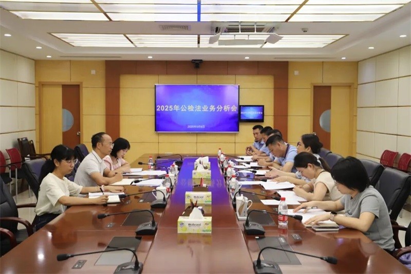 海南省五指山市公检法召开联席会议，全面提升刑事案件办理质效