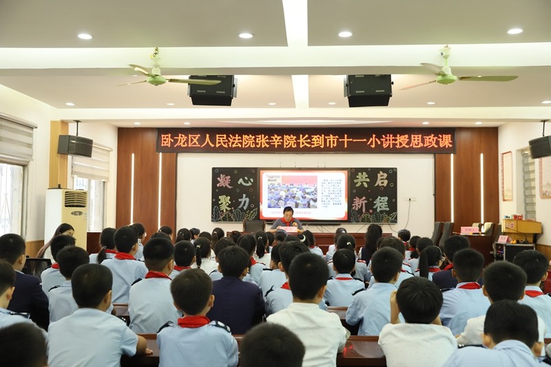 心怀少年志 点燃爱国情——河南省南阳市卧龙区法院院长张辛走进校园讲授思政课