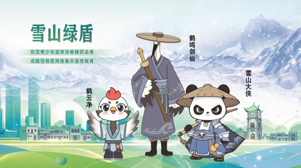 大邑公安禁毒宣传“新姿势”，让禁毒知识“声”入人心