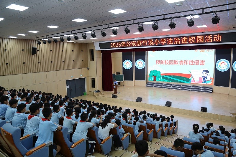 湖北省公安县检察院：护航青春成长，向校园欺凌和性侵害说“不”