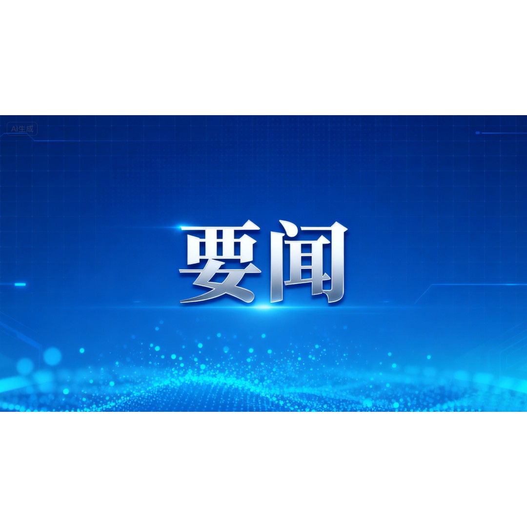 互鉴 共美 扬楫向未来 ——回眸第二届金熊猫奖