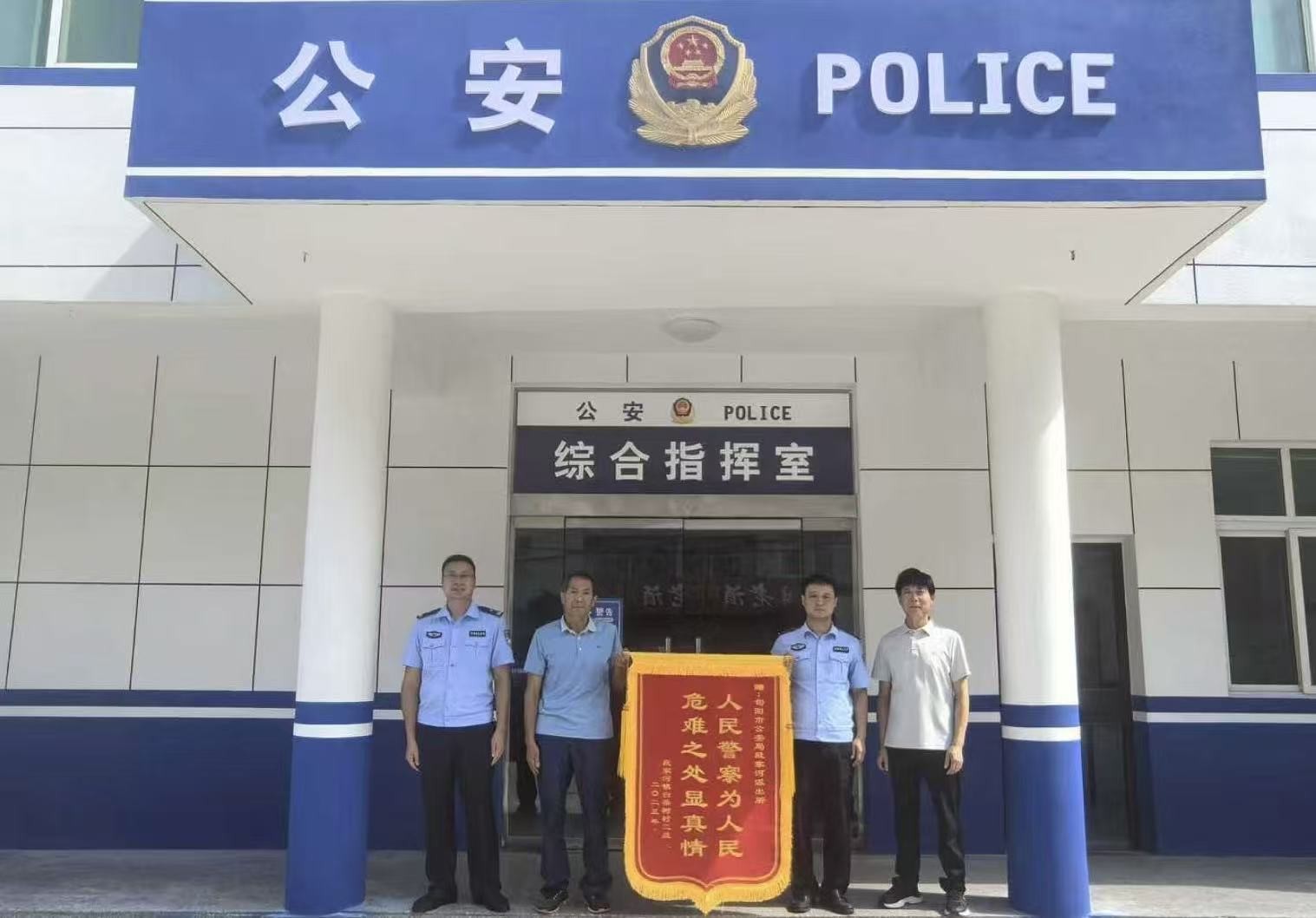 陕西旬阳段家河派出所：用心用情办实事，一枝一叶总关情