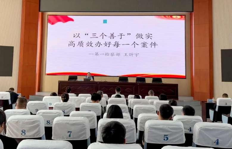 吉林敦化市检察院青年干警学习大讲堂第四期开讲
