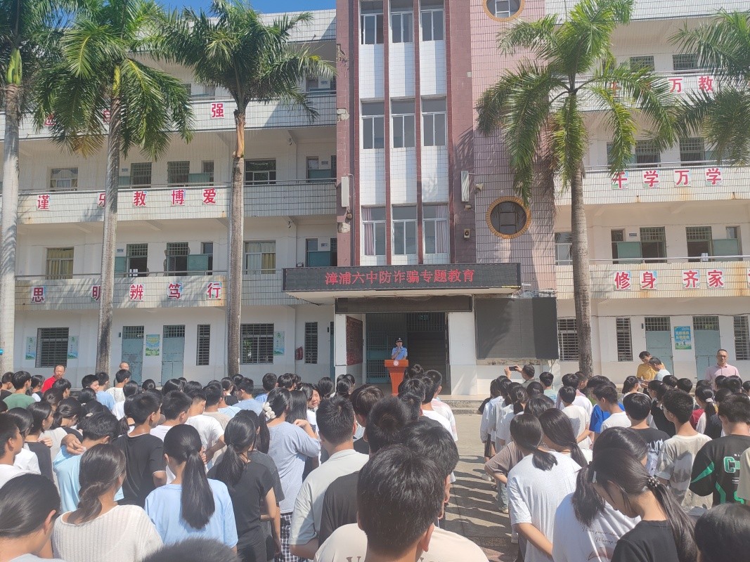 福建省漳州市漳浦县长桥派出所走进漳浦六中开展法治教育讲座