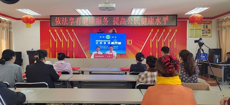 新疆和布克赛尔蒙古自治县开展“依法享有健康服务 提高公民健康水平”专题普法宣传直播活动