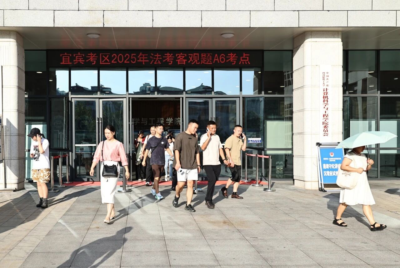 四川省2025年法考客观题考试圆满结束
