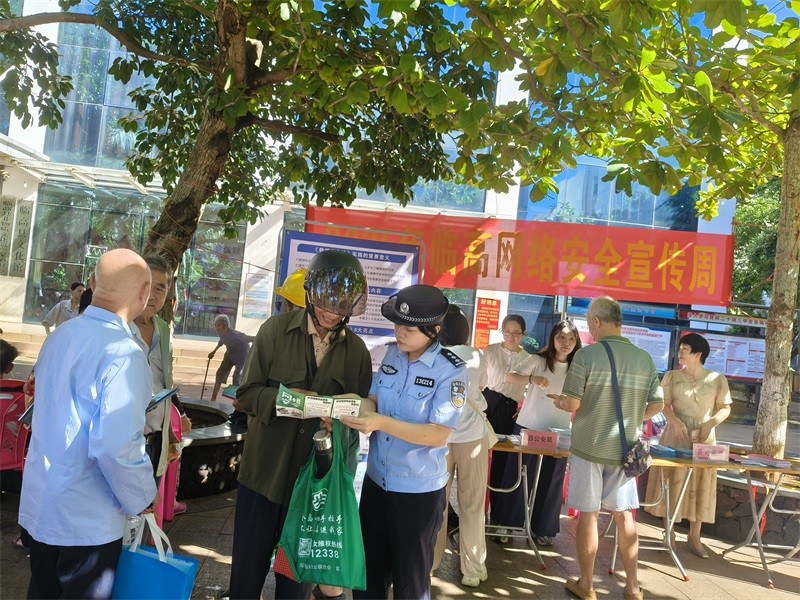 海南临高公安联合多部门开展2025年网络安全宣传周活动