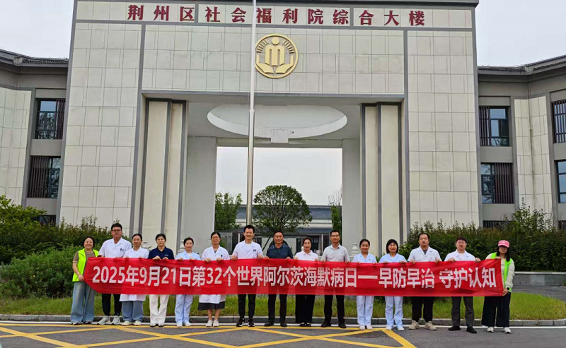 秋意送暖 健康相伴——湖北省荆州市中医医院爱心义诊走进荆州区社会福利院