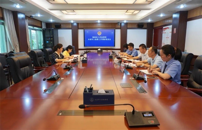 海南省检察院第九检察部到文昌市检察院调研指导未成年人检察工作