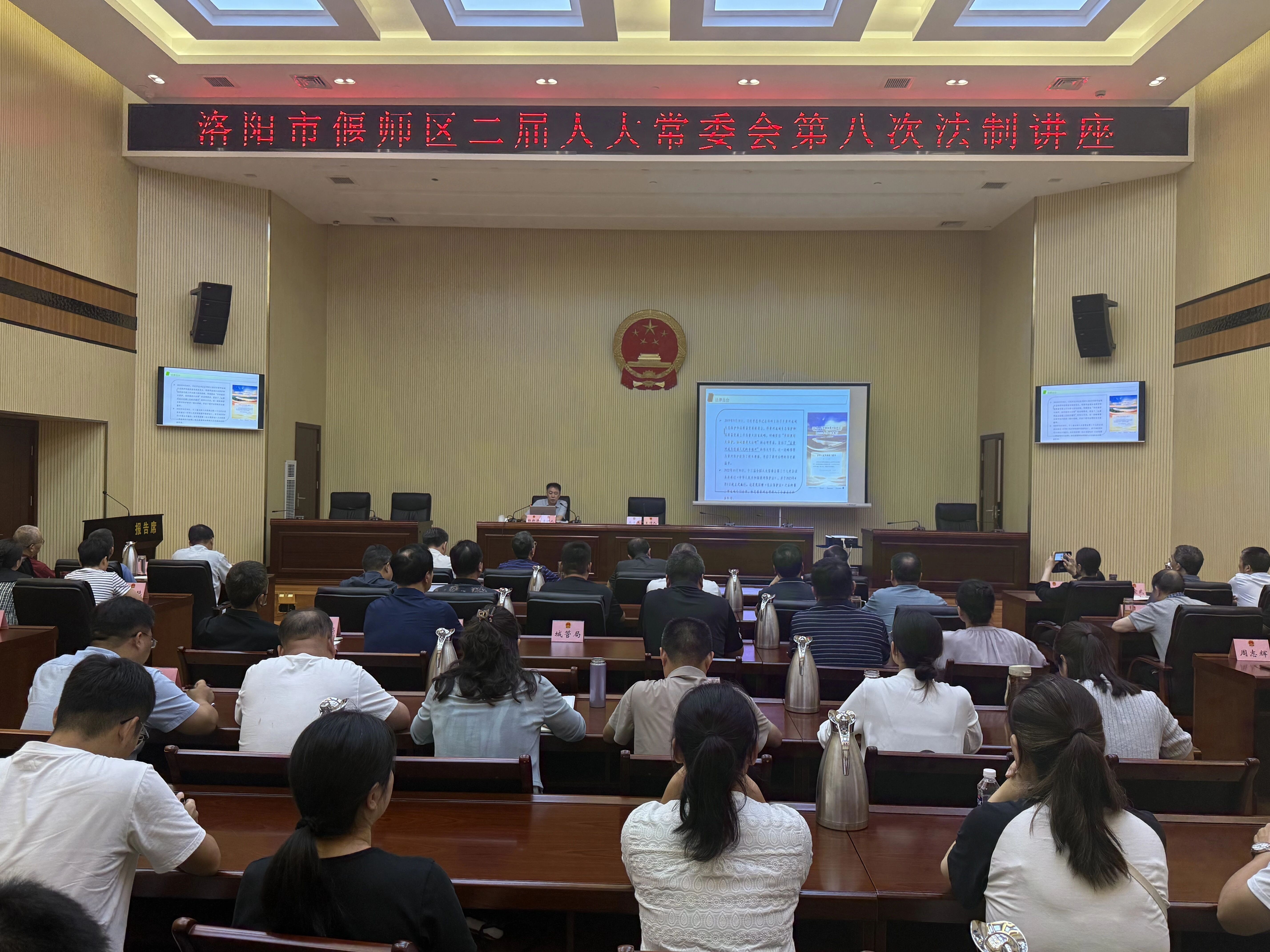 河南洛阳偃师区人大常委会举办第八次法制讲座