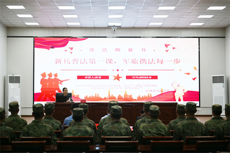河南省南阳市社旗县法院为预定新兵送上役前“法治第一课”