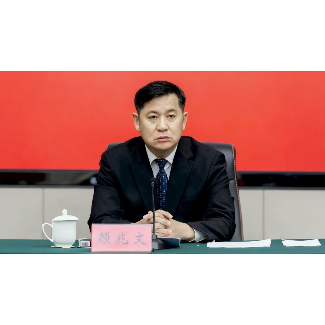 辽宁省发展和改革委员会党组成员，辽宁省粮食和物资储备局党组书记、局长顾兆文接受纪律审查和监察调查