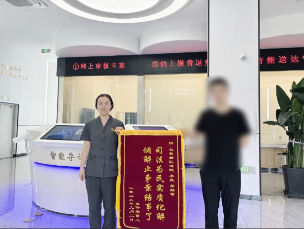 吉林长春新区法院互联网法庭：司法为民化纠纷 调解止争促和谐