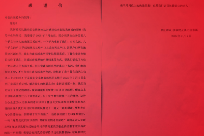 黑龙江省林区公安局绥棱分局民警践行 “这都是我们应该做的”