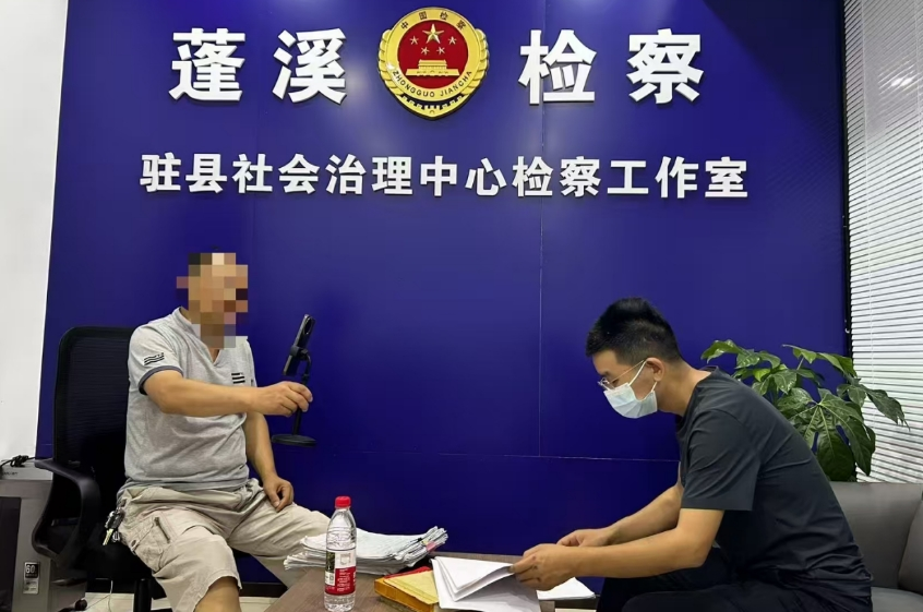 蓬溪县“检察+综治”协同发力，一站式纠纷解决机制显成效