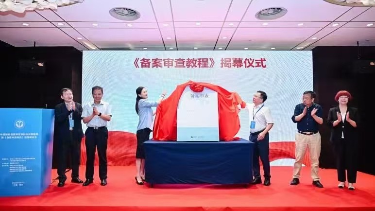 中国特色备案审查学科与教学建设暨《备案审查教程》出版研讨会在重庆召开