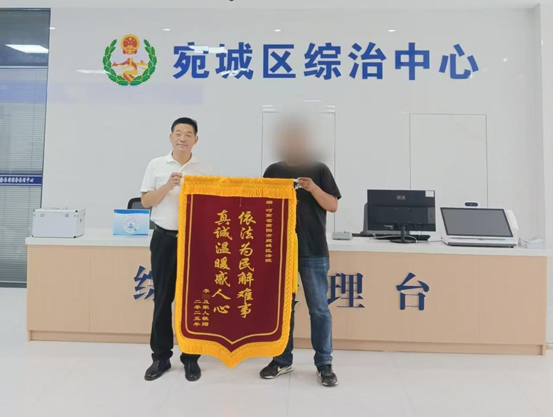 河南省南阳市宛城区：调解情感纠纷破镜重圆促和谐