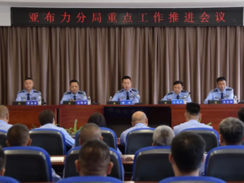 黑龙江省林区公安局亚布力分局圆满完成国庆中秋“双节”安保工作任务