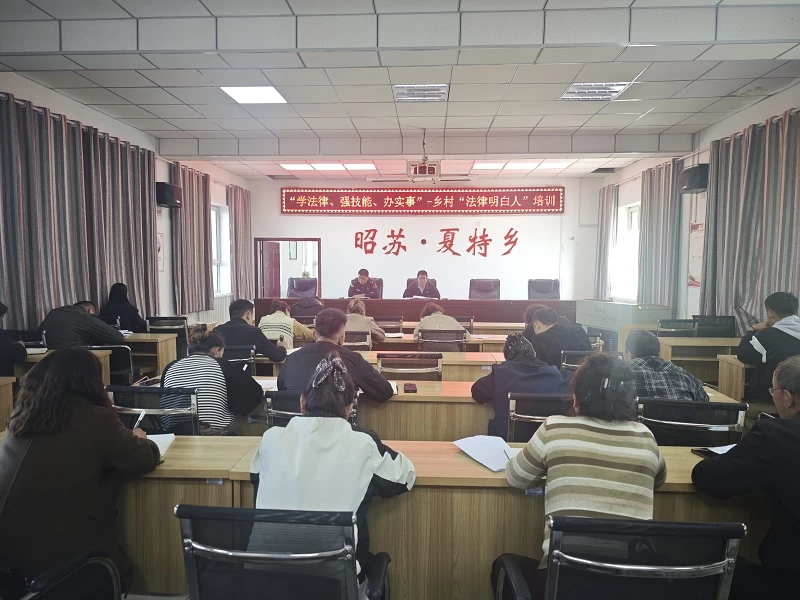 新疆昭苏县司法局夏特司法所：“三维赋能”培育“法律明白人” 织密基层法治防护网