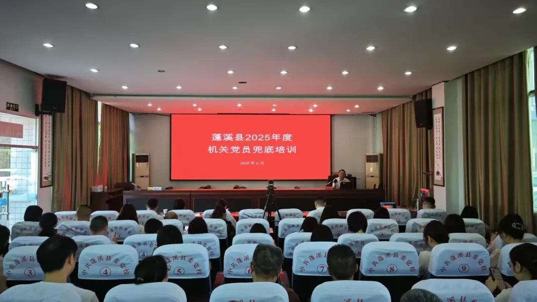 遂宁：用好“红土先锋”党员教育平台 有效破解基层党员教育实际难题