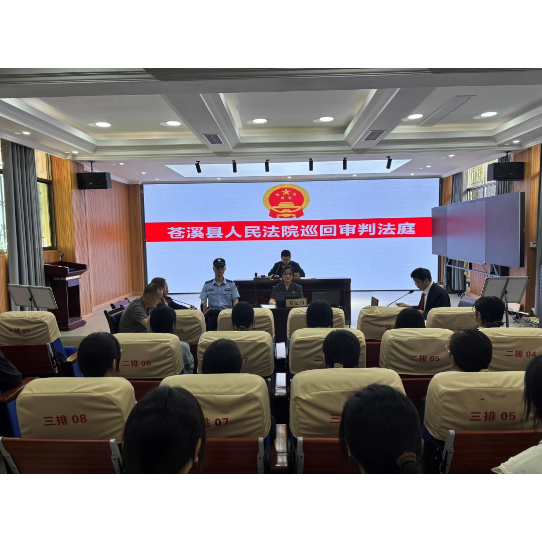 苍溪：“梨乡天平”守和谐 “法润万家”暖民心