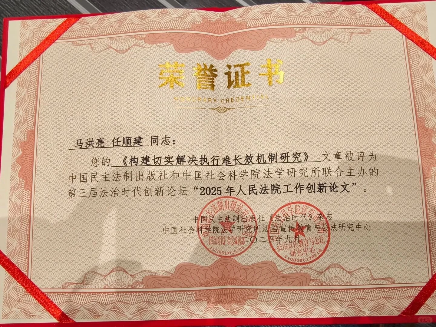 河南洛阳偃师：构建切实解决执行难长效机制研究