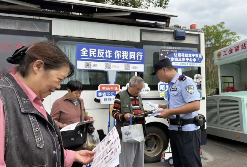 达州公安丨这波反诈宣传，你学会了吗？