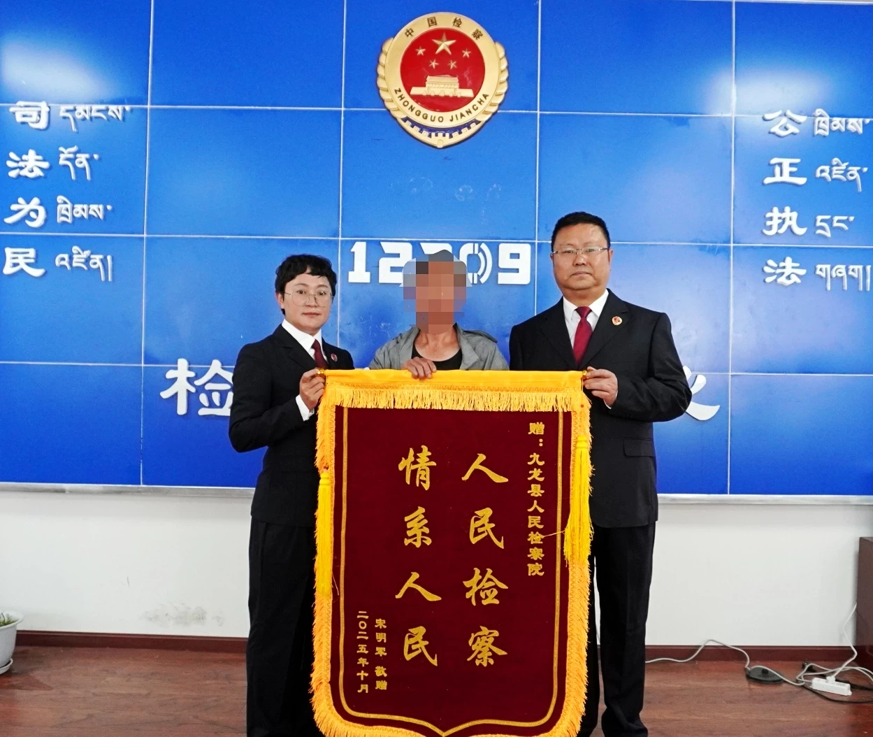 锦旗背后的故事——甘孜九龙：暖心救助点亮“视”界与希望