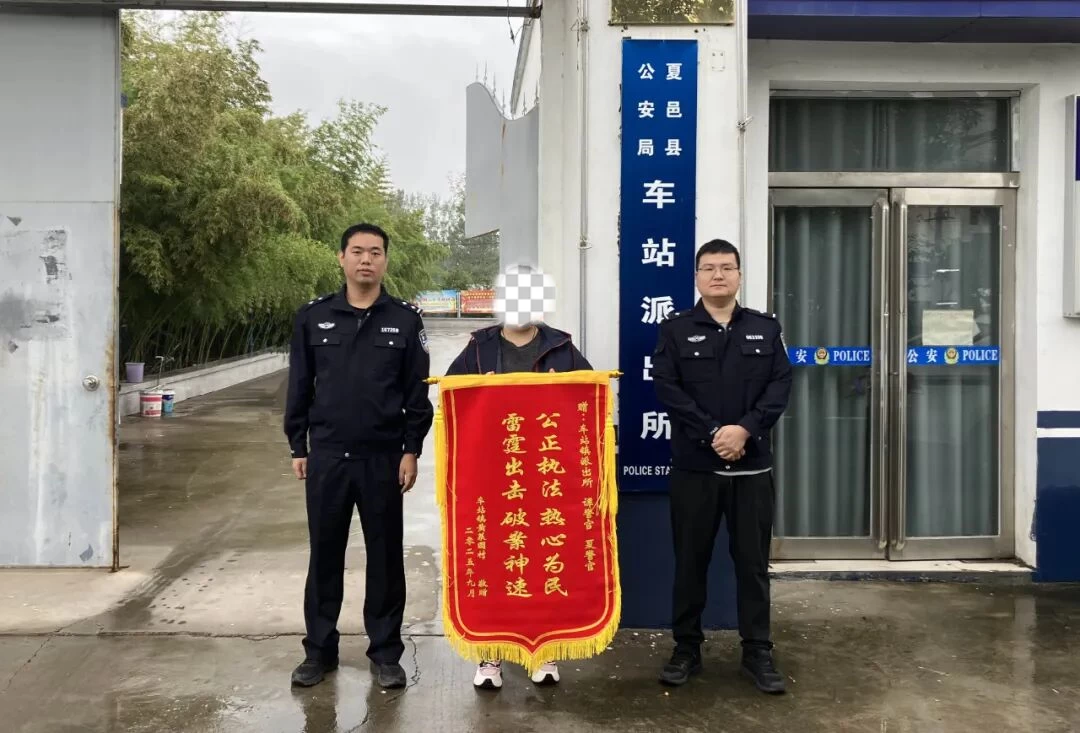 河南省商丘市夏邑县公安局车站派出所：事小情暖！帮群众找回手机受称赞