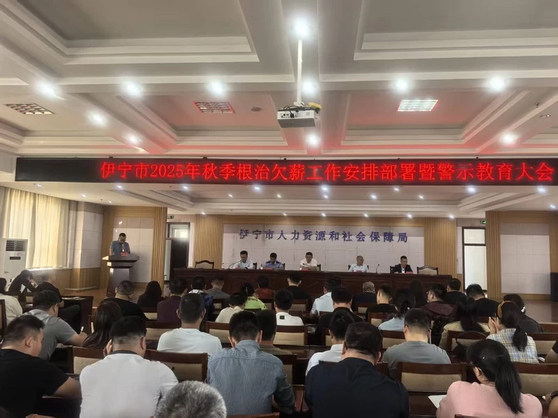 新疆伊宁市司法局：以规范涉企执法专项行动为抓手 把为民实事办到群众心坎上
