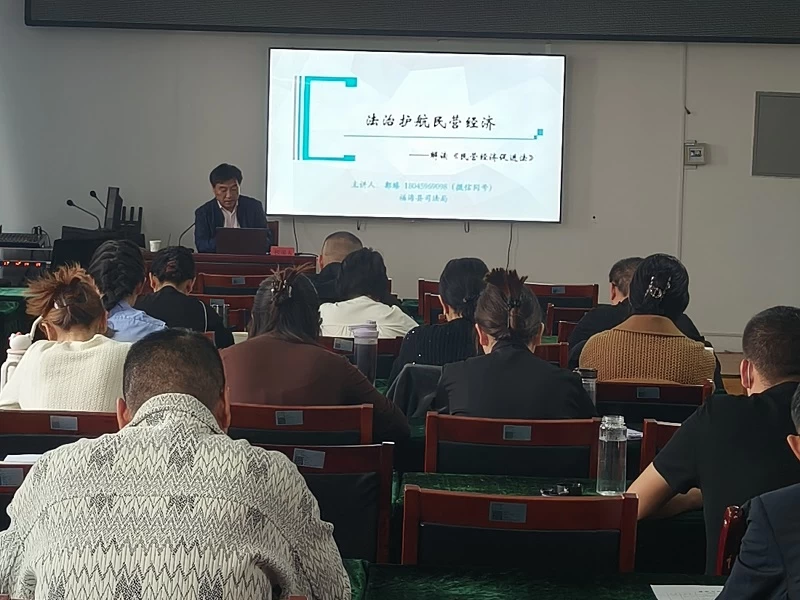 新疆福海县开展新兴领域党组织书记《中华人民共和国民营经济促进法》专题培训