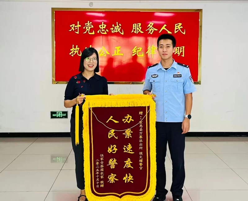 湖北宣恩：新警巧解“忘付餐费”误会 景区商户送锦旗致谢