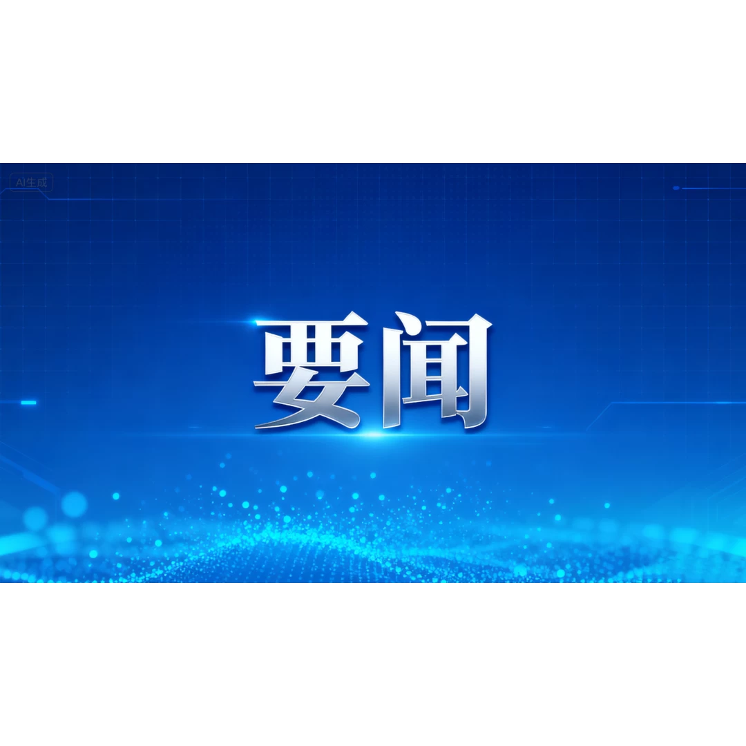 施小琳会见华东建筑集团董事长顾伟华