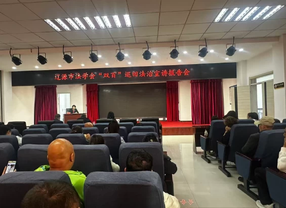 吉林省辽源市法学会：“双百”宣讲进街道 民事诉讼明权益