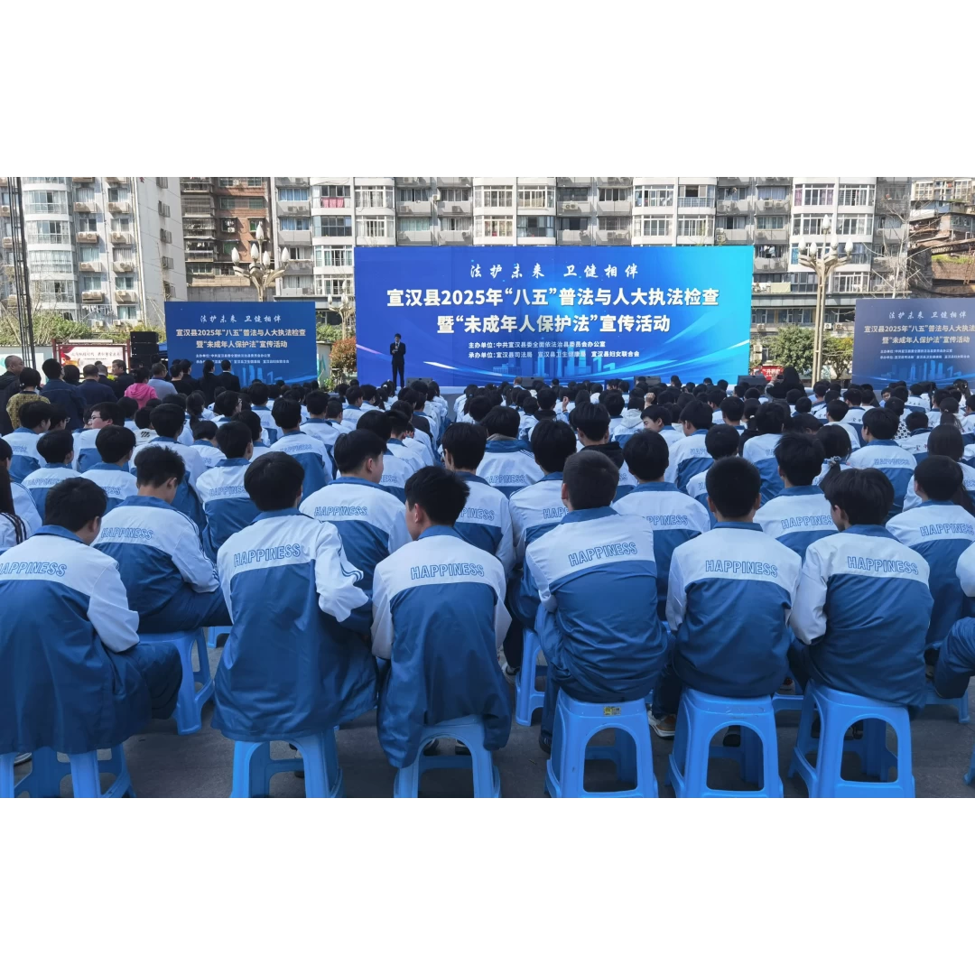 达州宣汉：“八五”普法与人大监督深度融合激活基层法治新生态