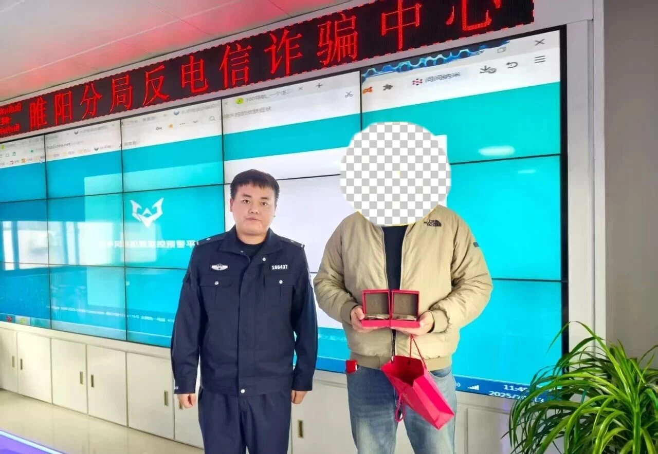 河南省商丘市睢阳区公安分局：“黄金”诈 极速截！