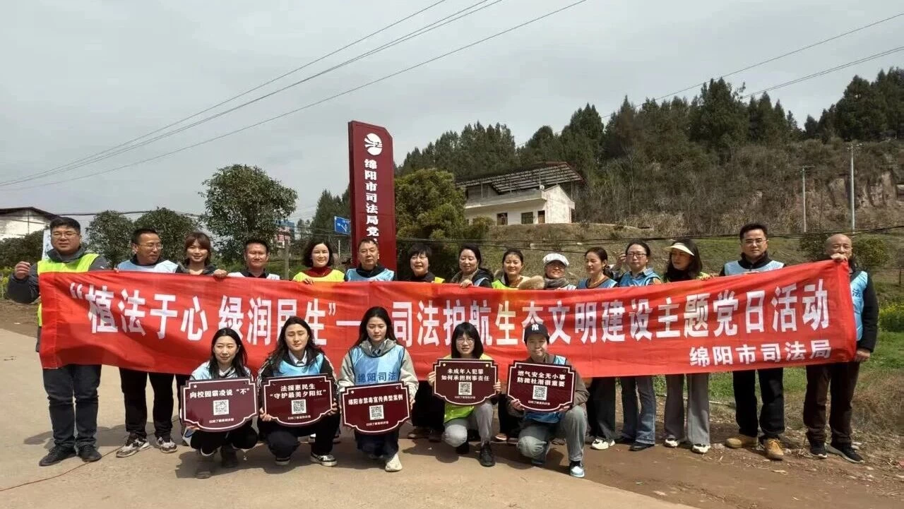 绵阳市司法局精准施策赋能乡村振兴 定点帮扶工作结硕果