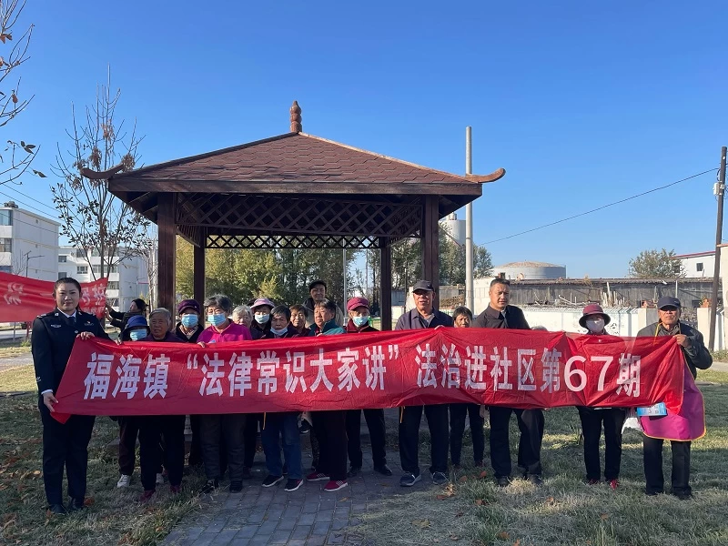 新疆福海县司法局福海镇司法所：法律常识大家讲 孝亲敬老入人心
