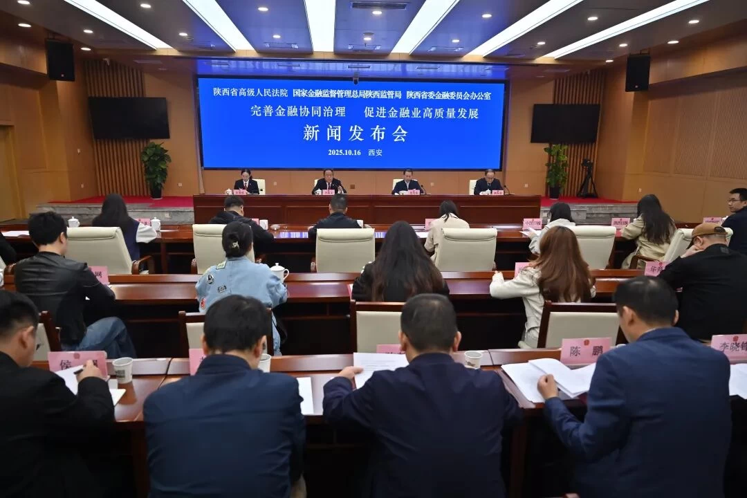 聚焦金融协同治理！这场新闻发布会，信息量很大