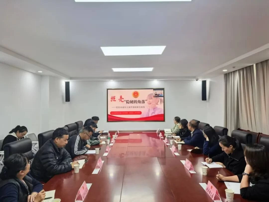 以案明纪 以审促廉