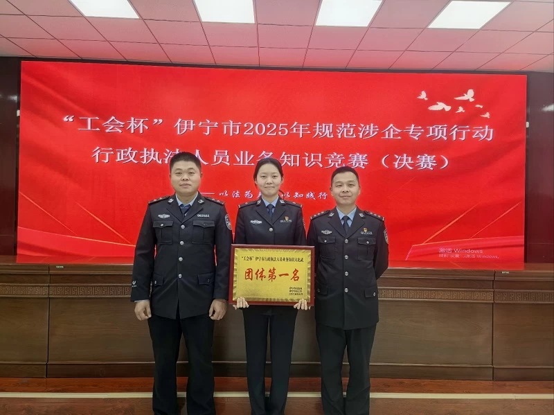 新疆伊宁市司法局：以执法能力现代化护航法治化营商环境高质量发展