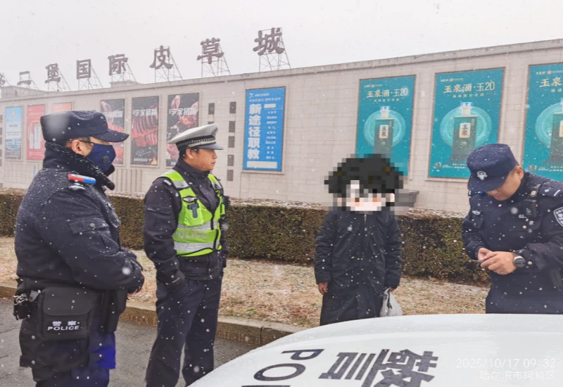 黑龙江省哈尔滨市民警风雪中暖心救助 助徒步返乡男子安全归家