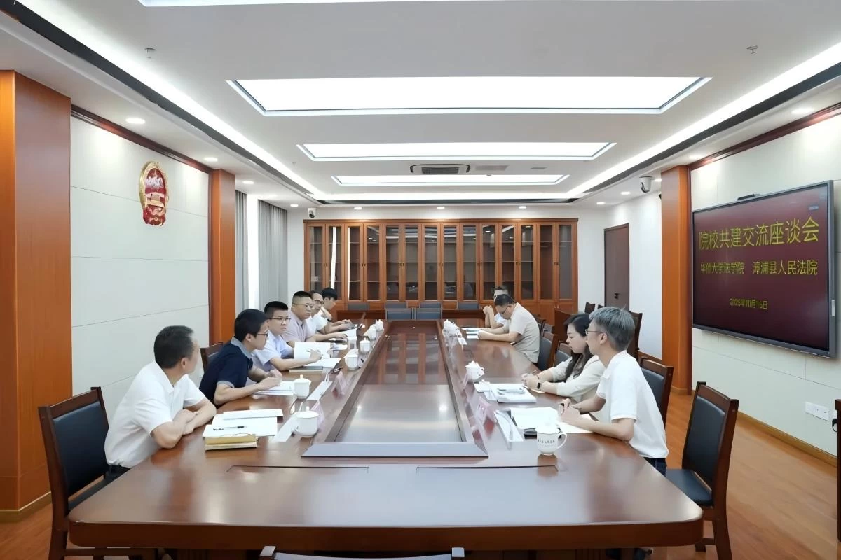 院校共建聚合力 双向赋能促提升福建省漳州市 漳浦人民法院与华侨大学法学院共话生态司法新路径