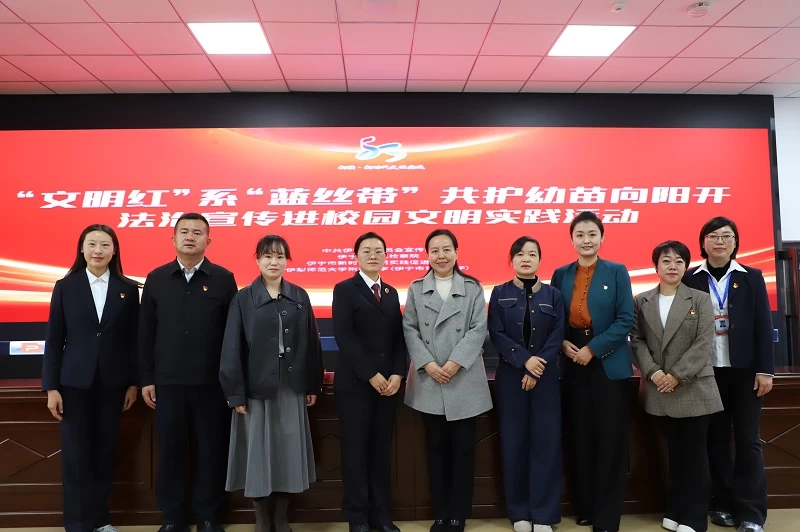 检心护苗育新苗 文明共建谱新篇——新疆伊宁市人民检察院与新时代文明实践促进中心携手共建启动仪式