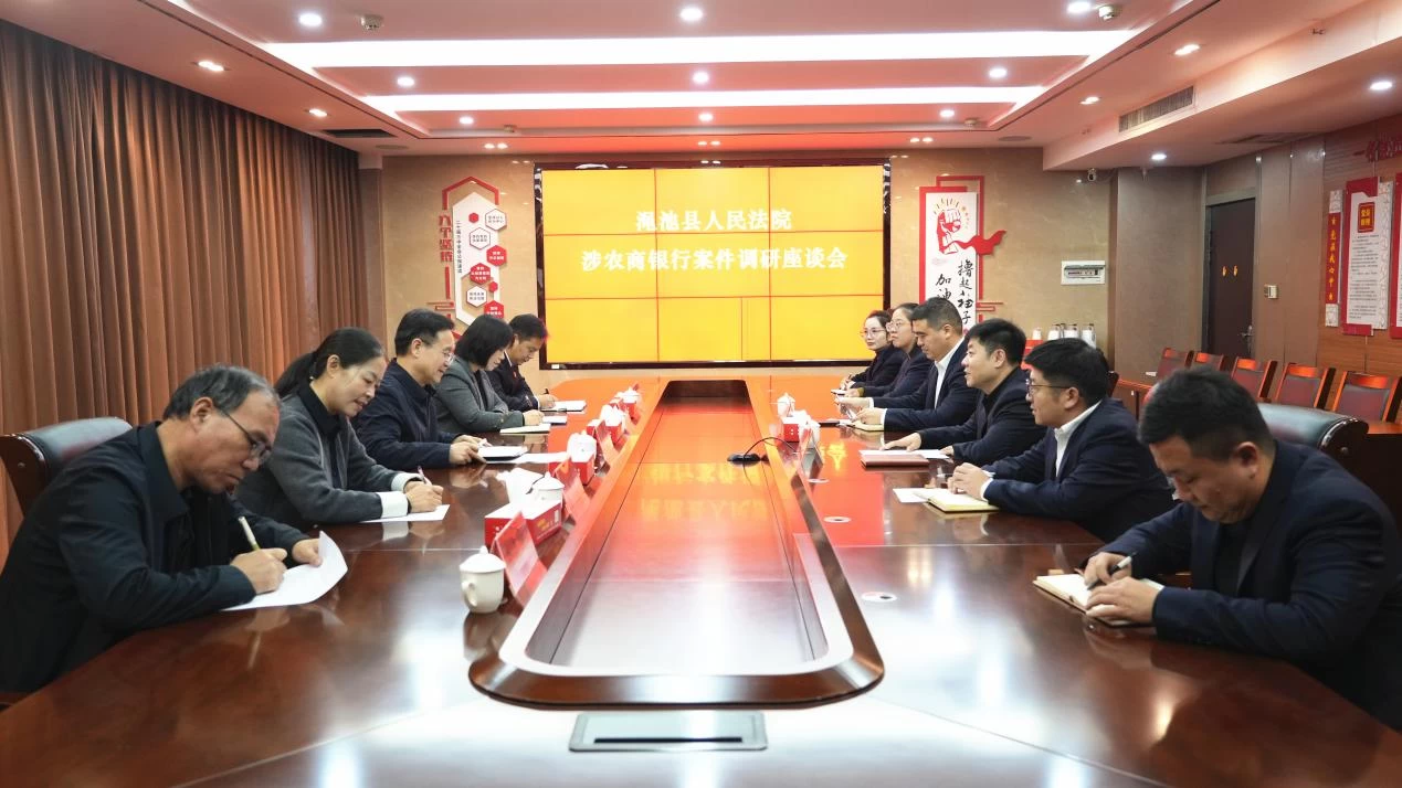 河南省渑池县法院院长李赞谋带队到农商银行走访调研