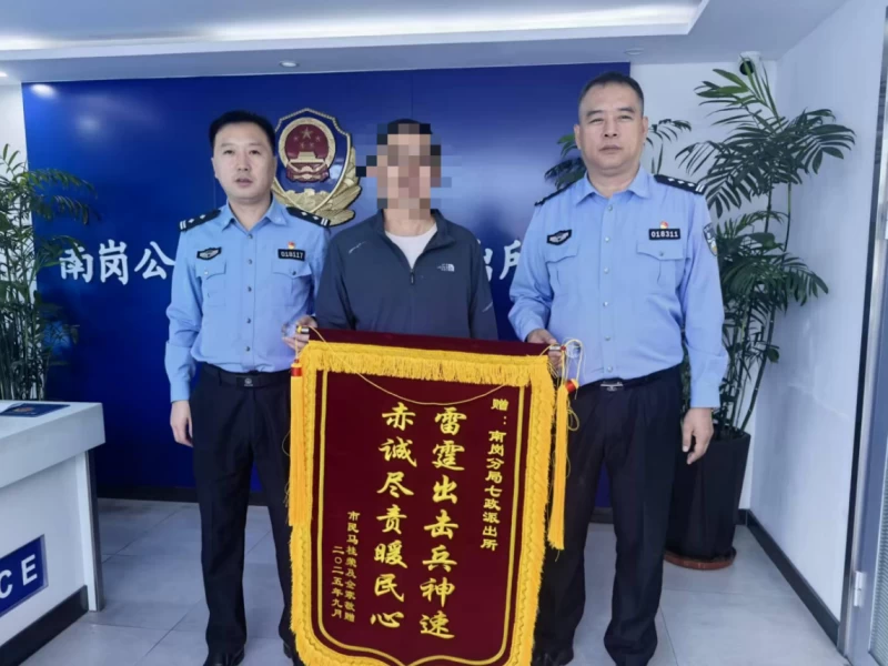 黑龙江省哈尔滨市公安局南岗分局：假“儿子”电话诈骗 真民警雷霆追赃