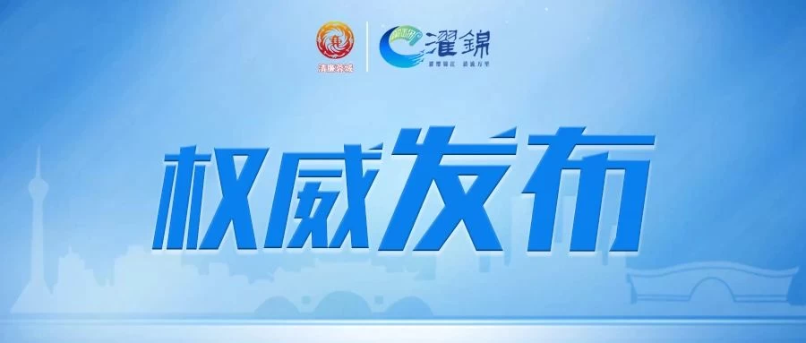 成都市大邑县住房和城乡建设局党组成员、总工程师王静涛接受纪律审查和监察调查