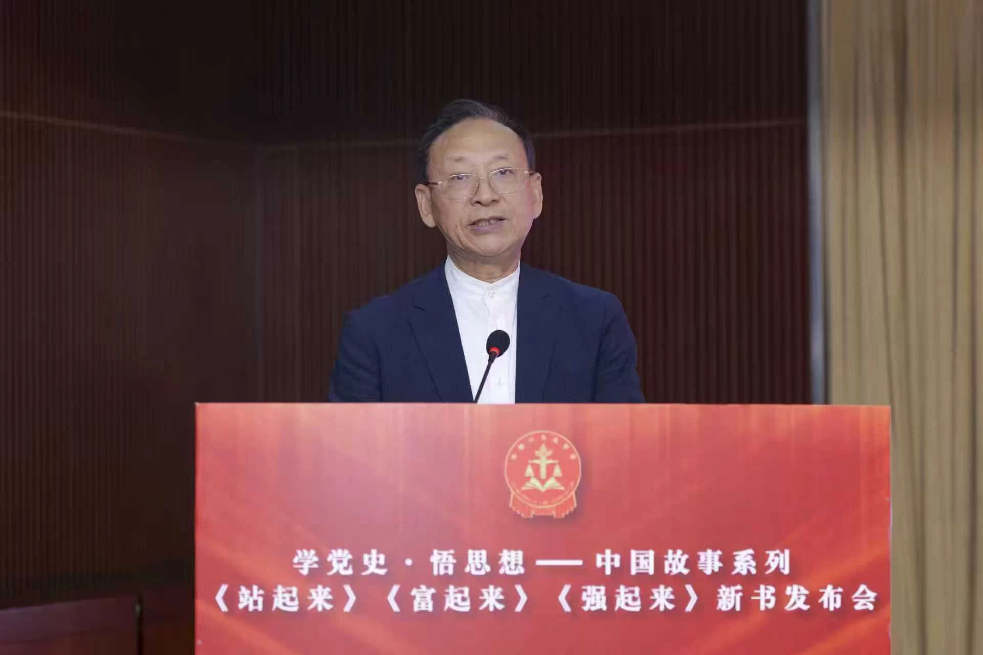 江必新在学党史·悟思想——《站起来》《富起来》《强起来》新书发布会上的致辞